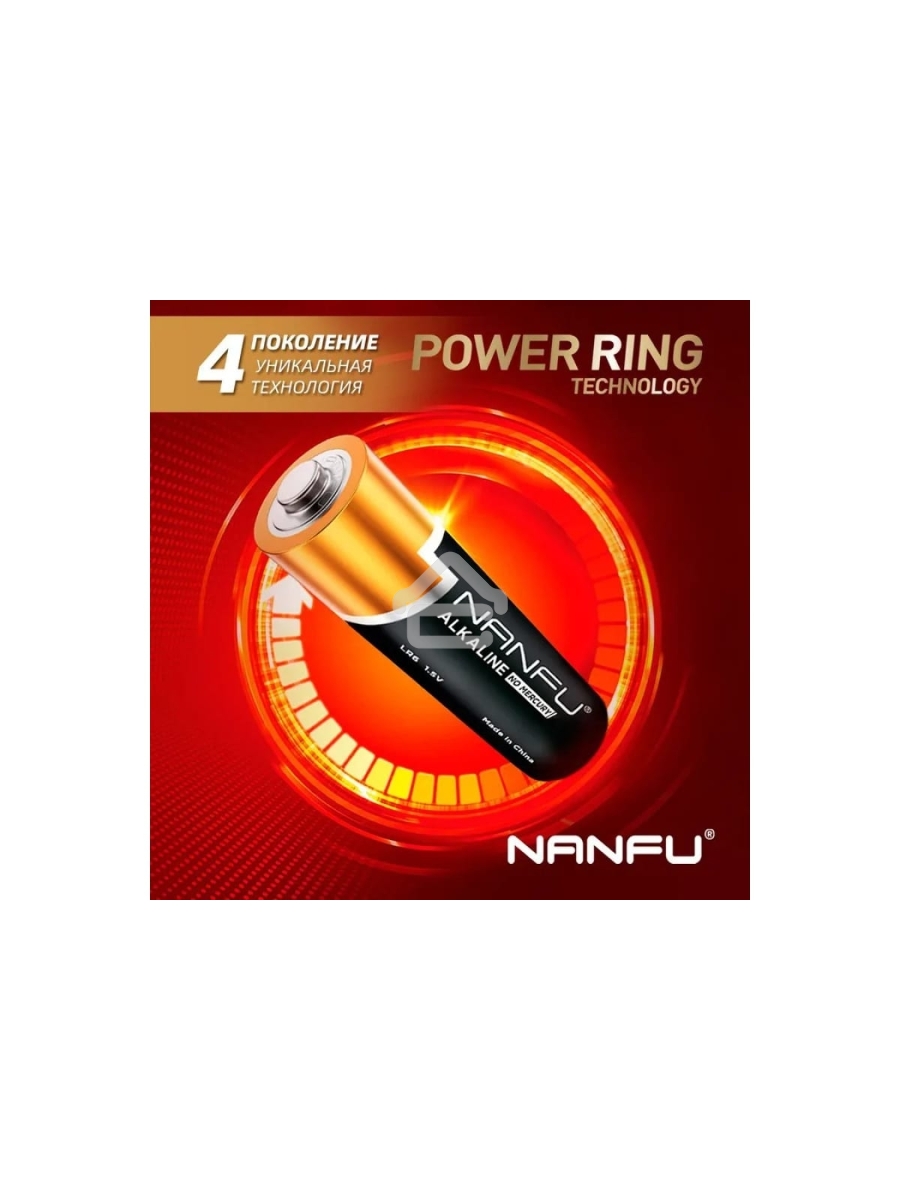 Батарейка Nanfu AA (4шт.) (LR6 4B)