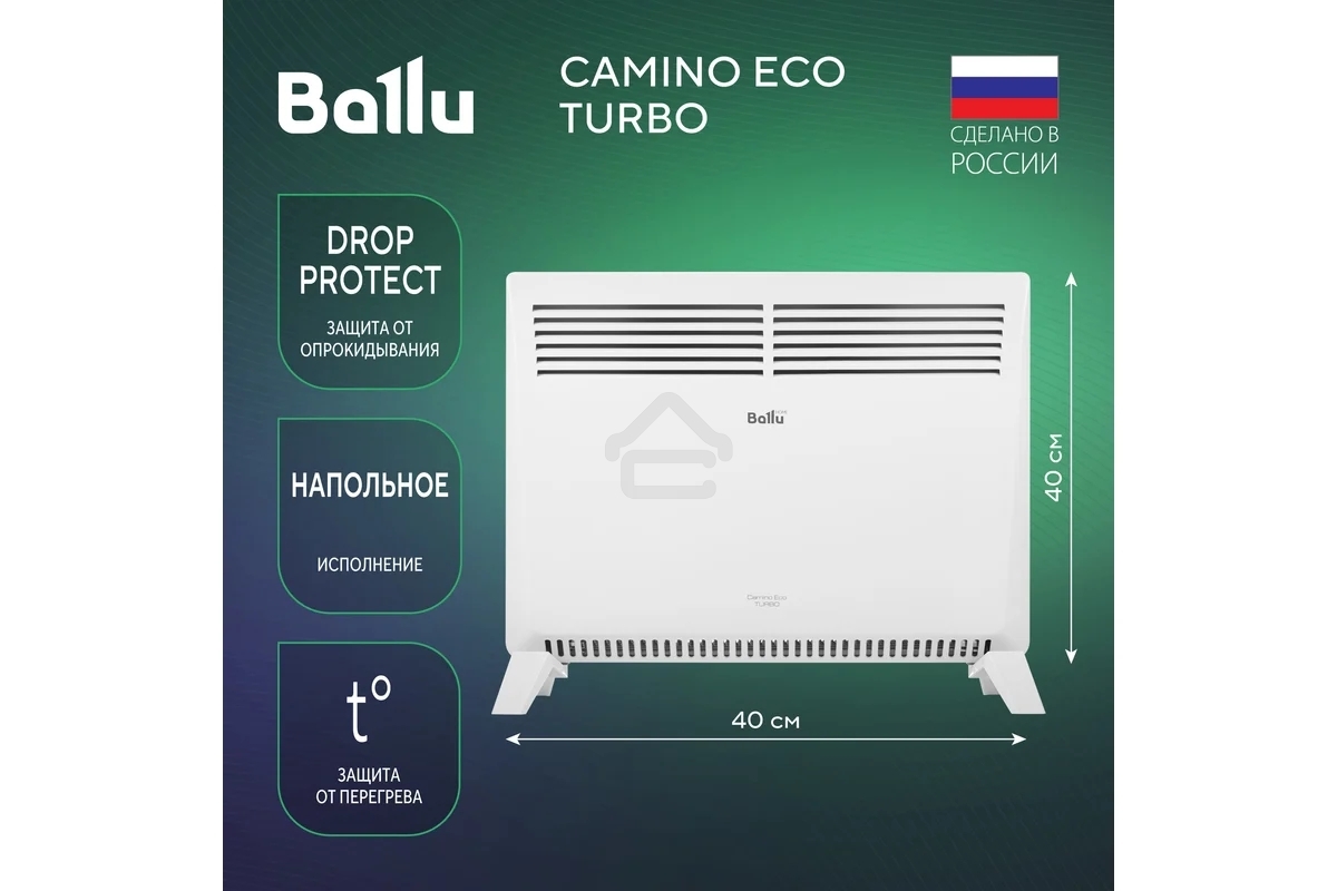 Конвектор Ballu Camino Eco Turbo BEC/EMT-1000 белый, 1000 Вт, 15 м2, термостат