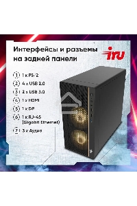 ПК IRU Game 510H6SEA MT i5 12400F (2.5) 16Gb SSD512Gb RTX3050 6Gb Free DOS GbitEth 500W черный (2023150)