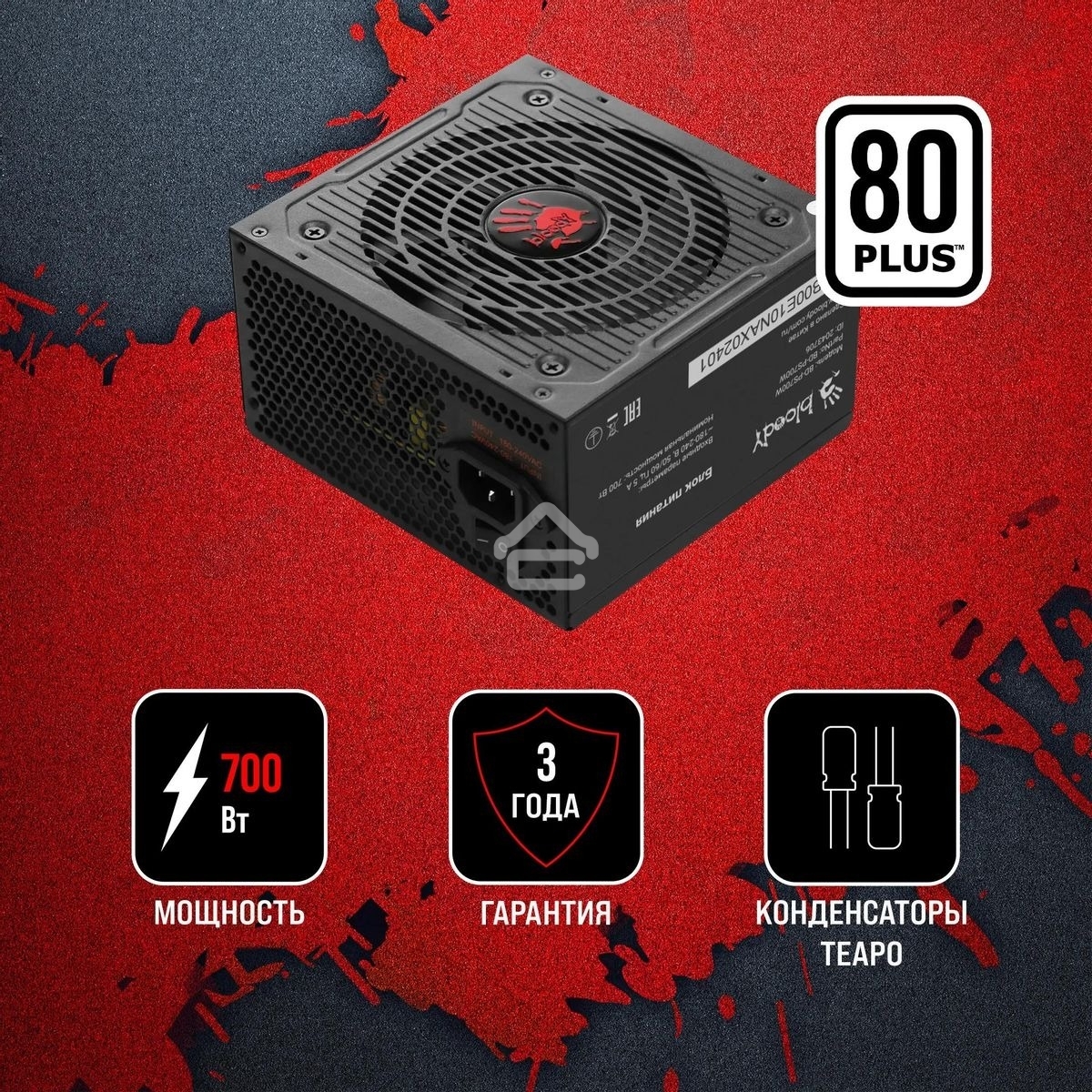 Блок питания Bloody BD-PS700W, 700Вт, 80 PLUS WHITE, 120мм, черный