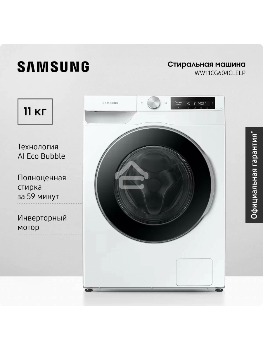Стиральная машина Samsung WW11CG604CLELP белый, загрузка фронтальная 11 кг, 1400 об/мин, класс: A+++