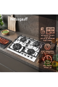 Газовая варочная поверхность Weissgauff HGG 641 WGSV