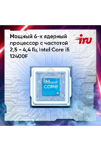 ПК IRU Game 510H6SEA MT i5 12400F (2.5) 16Gb SSD512Gb RTX3050 6Gb Free DOS GbitEth 500W черный (2023150)