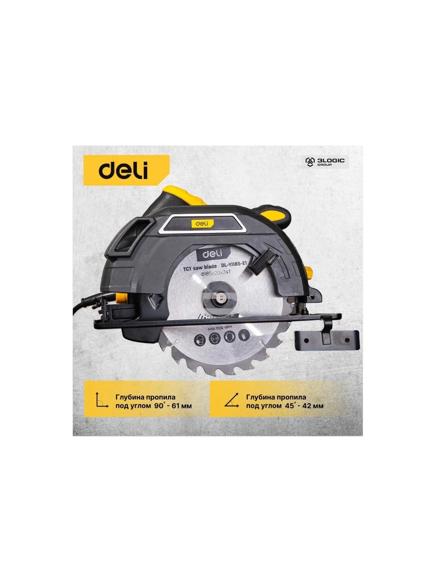 Циркулярная пила Deli DL-YJ185-E1 (1300Вт, 5300об/мин, диаметр диска 185мм)