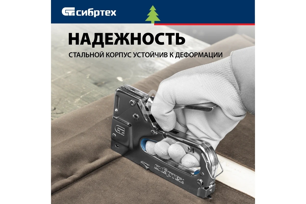 Степлер мебельный СИБРТЕХ, металлический, регулируемый, тип скобы 53, 4-14 мм СИБРТЕХ 40101