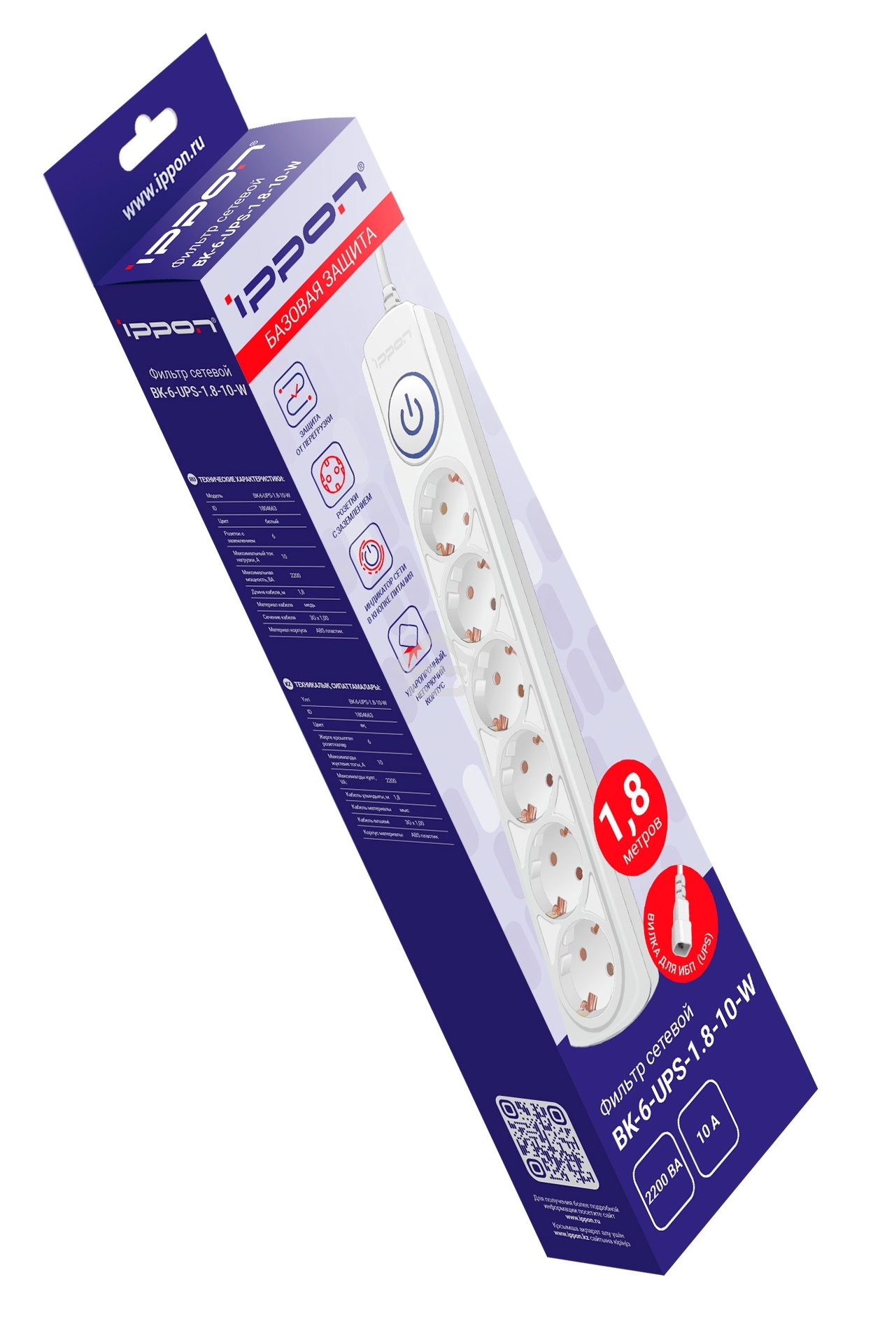 Сетевой фильтр Ippon BK-6-UPS-1.8-10-W 1.8 м, 6 розеток, белый, коробка