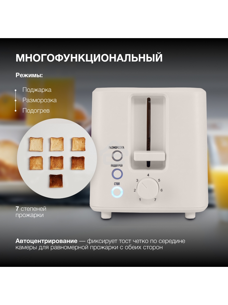 Тостер Hyundai HYT-3306 700Вт кремовый