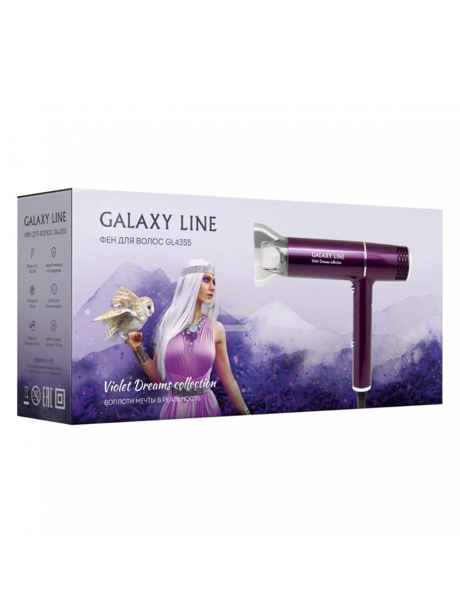 Фен для волос Galaxy Line GL 4355, violet dreams, 1600 Вт, 2 скорости потока воздуха, холодный обдув, защита мотора от перегрева, насадка-концентратор