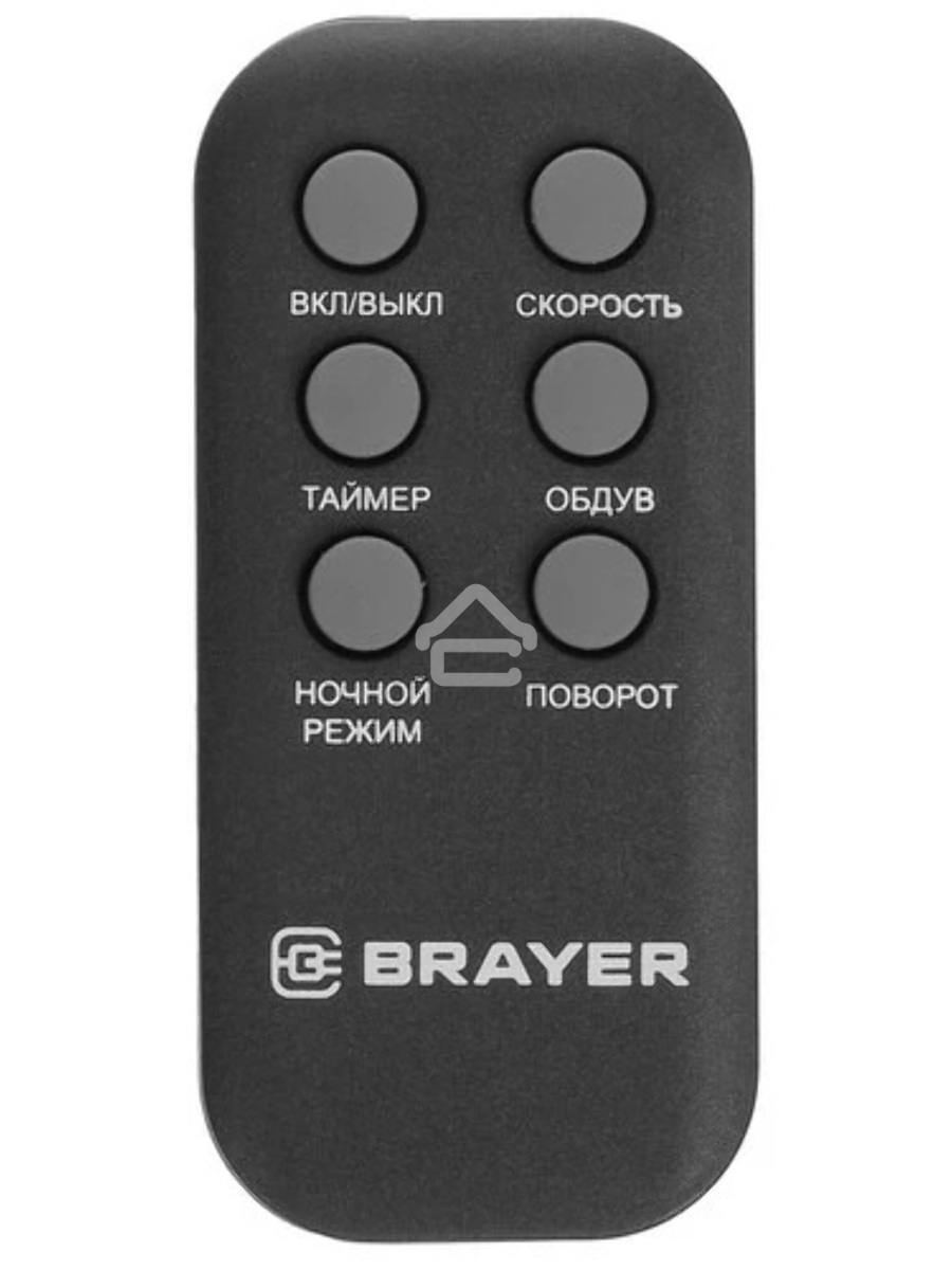 Вентилятор Brayer BR4976 серый