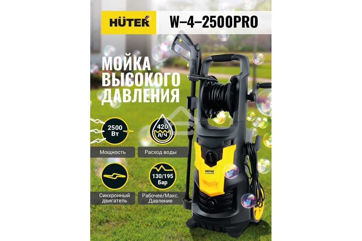Мойка Huter W-4-2500 PRO