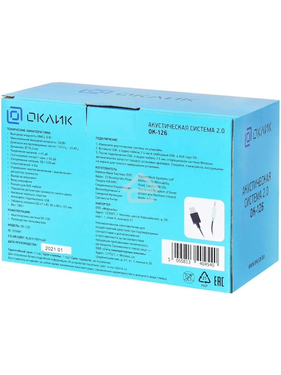 Колонки Oklick OK-126 2.0 черный 6Вт