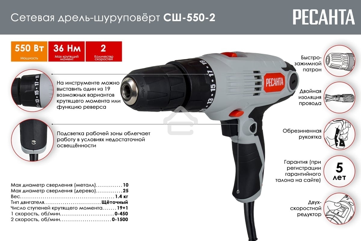 Дрель-шуруповерт Ресанта СШ-550-2 550Вт