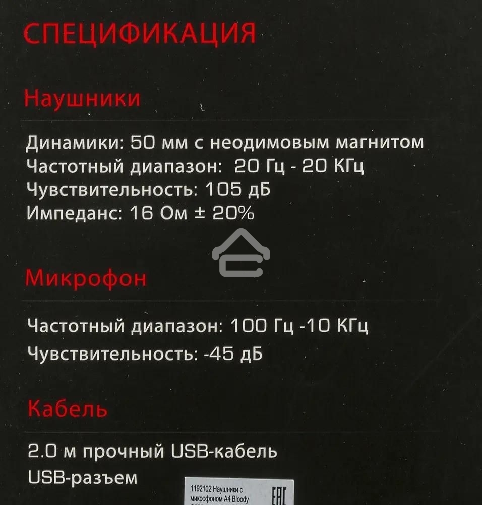 Гарнитура проводная с микрофоном A4 Bloody G525 черный 2м мониторные оголовье (G525 BLACK)