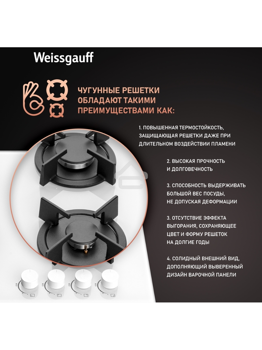Газовая варочная поверхность Weissgauff HGG 640 WGV
