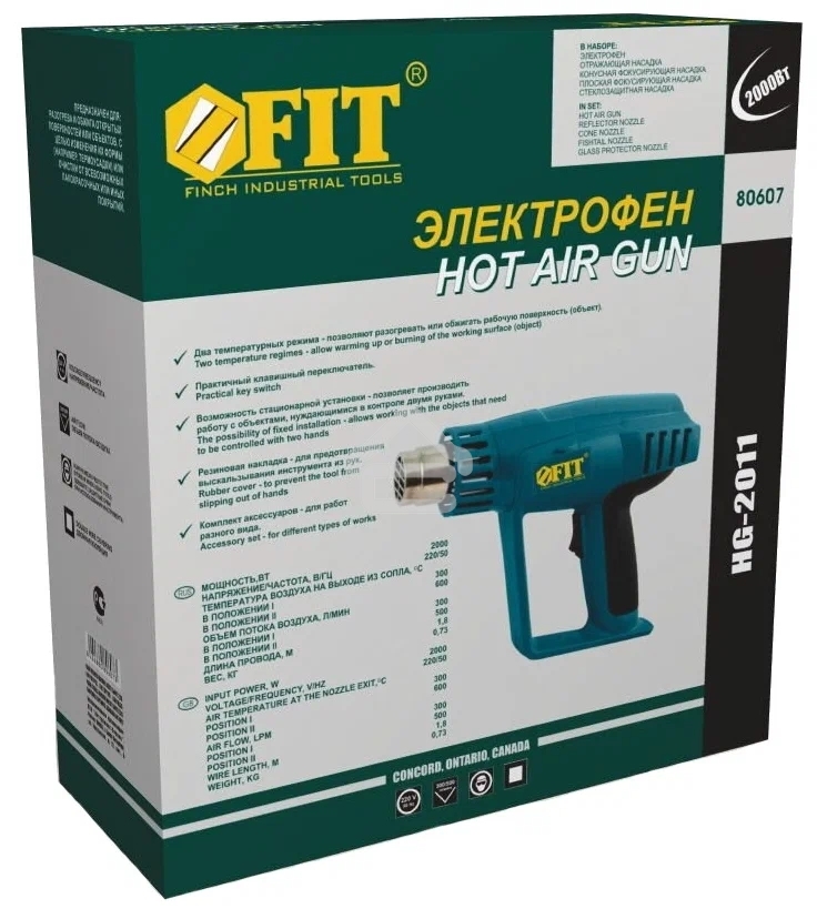Фен технический FIT HG-2011 2000 Вт, 250/500 C, 250/550 л/мин
