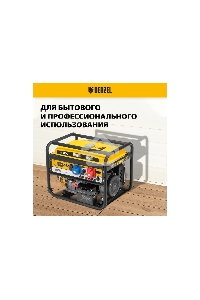 Электрогенератор бензиновый Denzel PS 90 ED-3, 9 кВт, 85 дБ, 90 кг