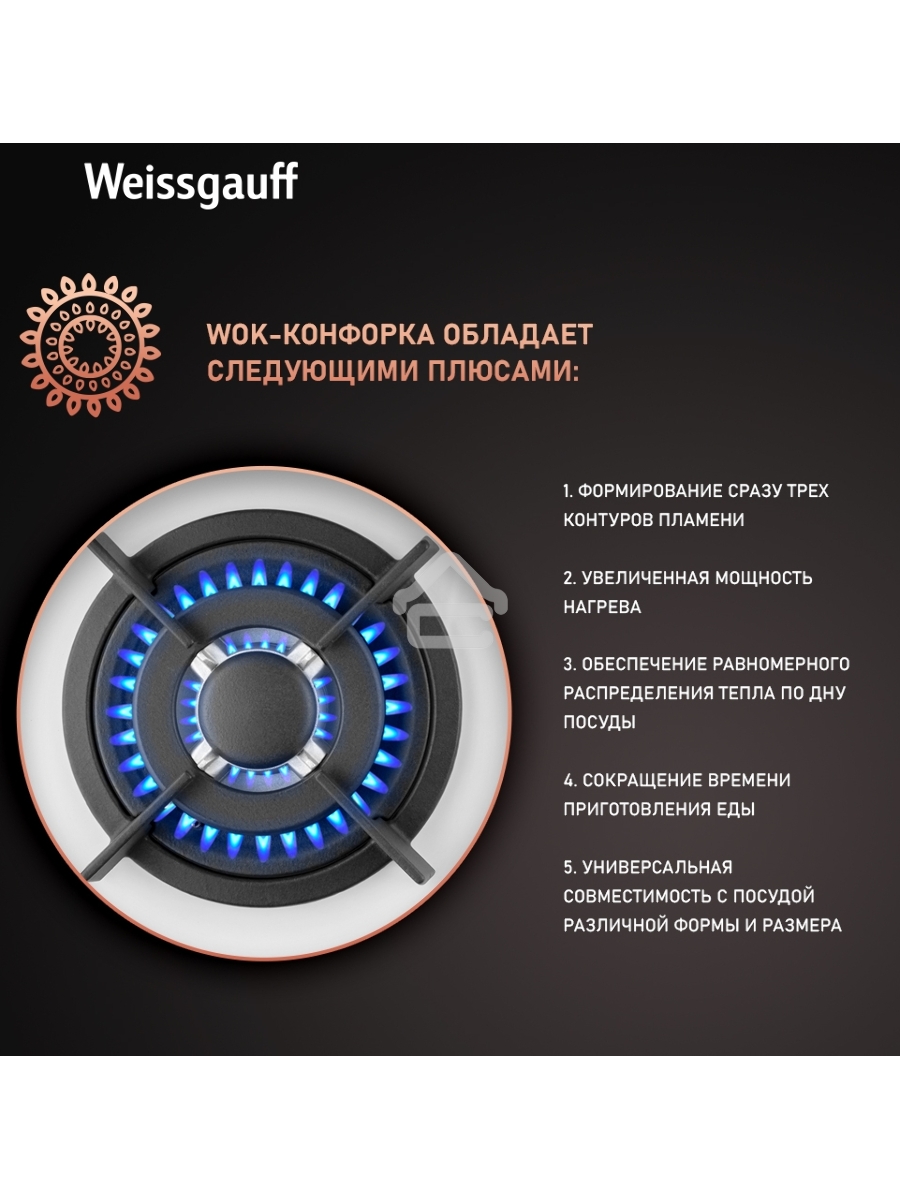 Газовая варочная поверхность Weissgauff HGG 640 WGV