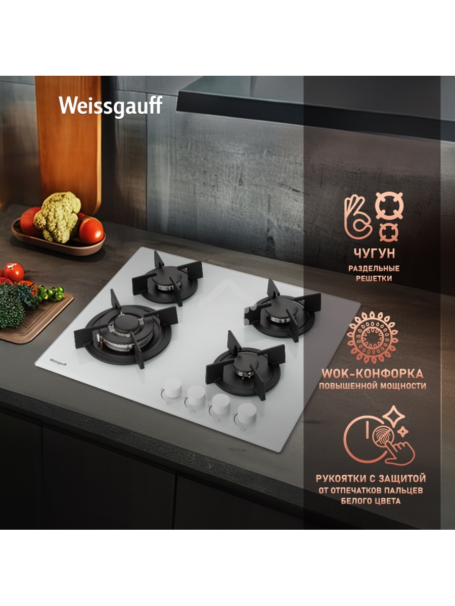 Газовая варочная поверхность Weissgauff HGG 640 WGV