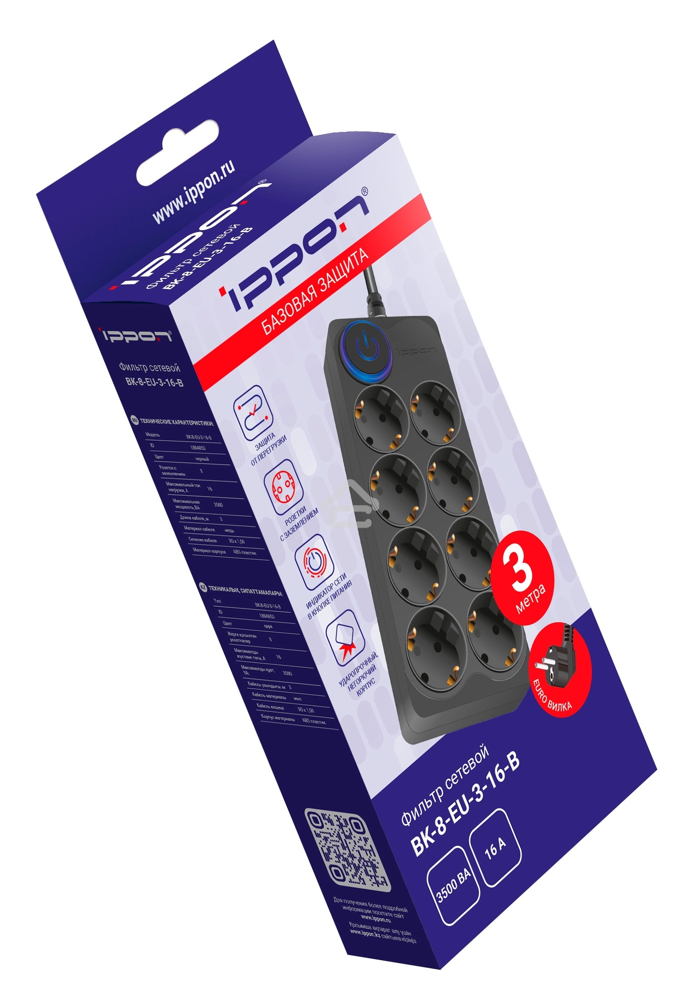 Сетевой фильтр Ippon BK-8-EU-3-16-B 3 м, 8 розеток, черный, коробка