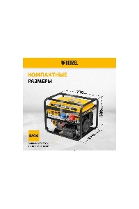 Электрогенератор бензиновый Denzel PS 90 ED-3, 9 кВт, 85 дБ, 90 кг