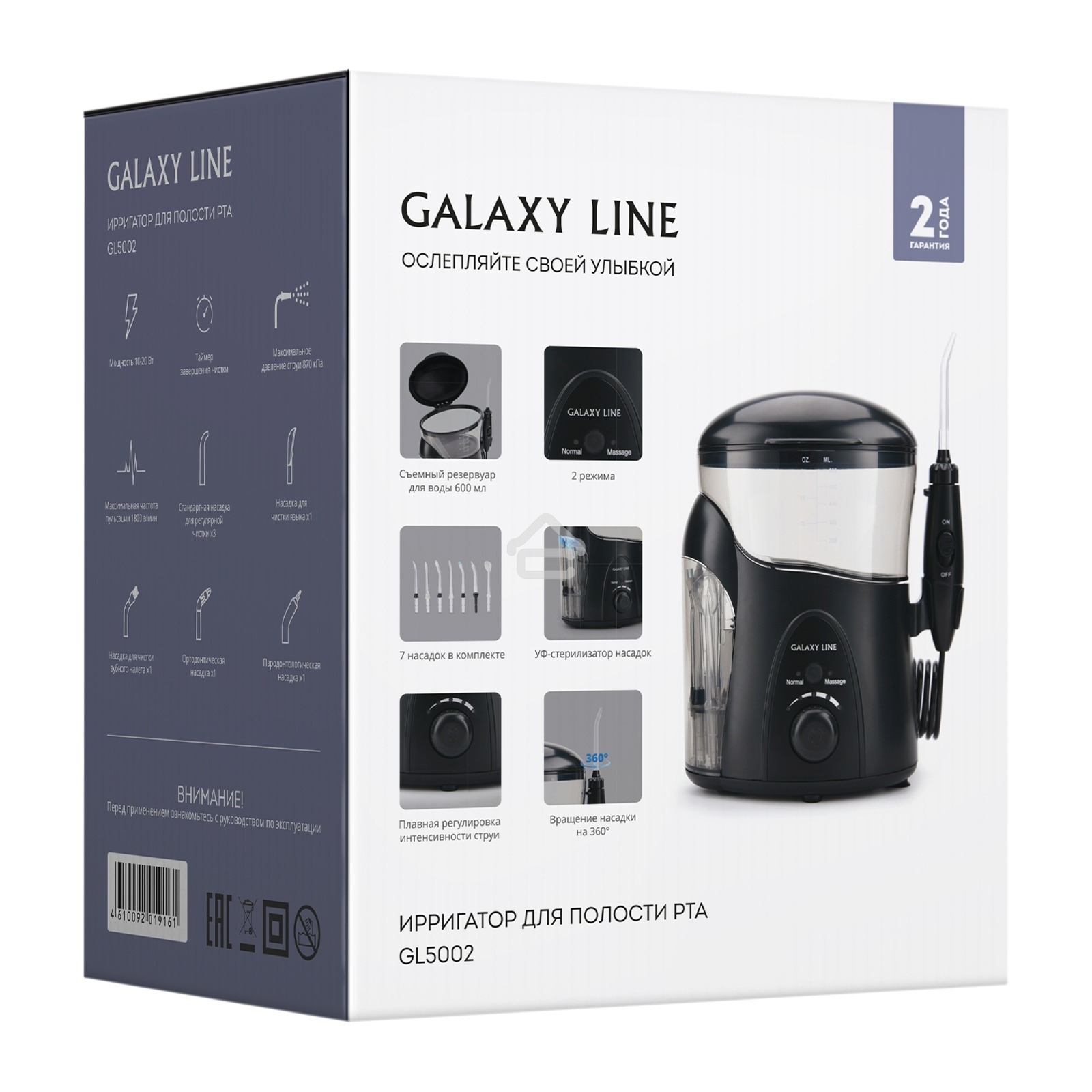 Ирригатор GALAXY GL 5002