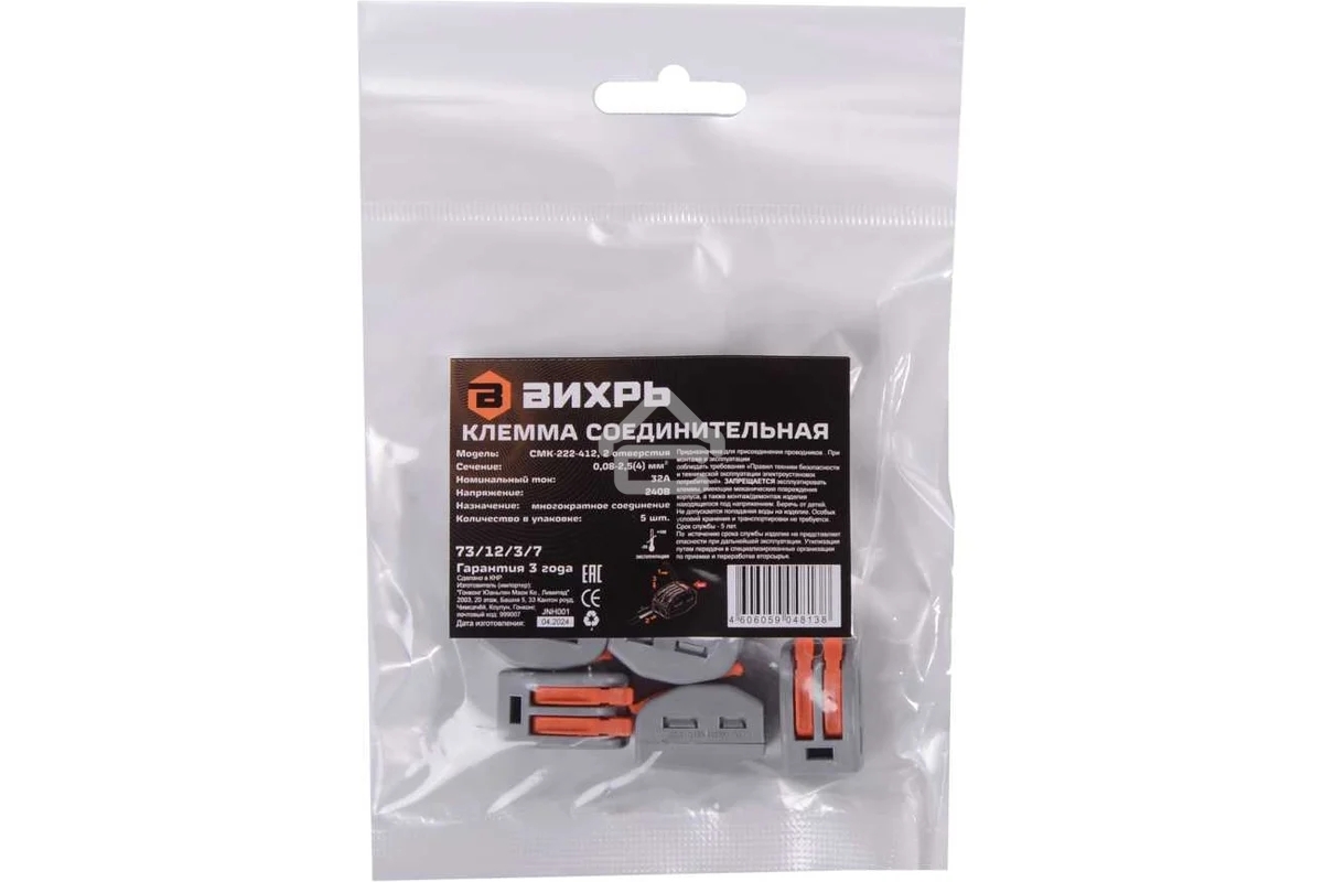 Клемма соединительная СМК-222-412 ВИХРЬ 73/12/3/7