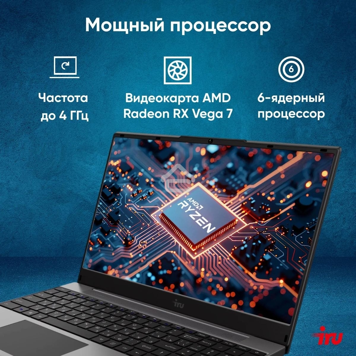 Ноутбук IRU Tactio 15PHC Ryzen 5 7430U 16Gb SSD512Gb AMD Radeon Rx Vega 7 15.6