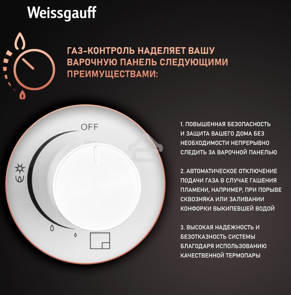 Газовая варочная поверхность Weissgauff HGG 640 WGV