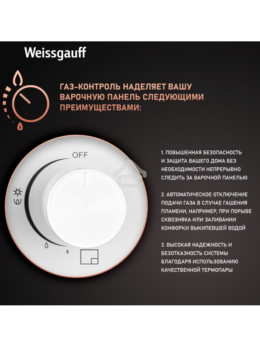 Газовая варочная поверхность Weissgauff HGG 640 WGV