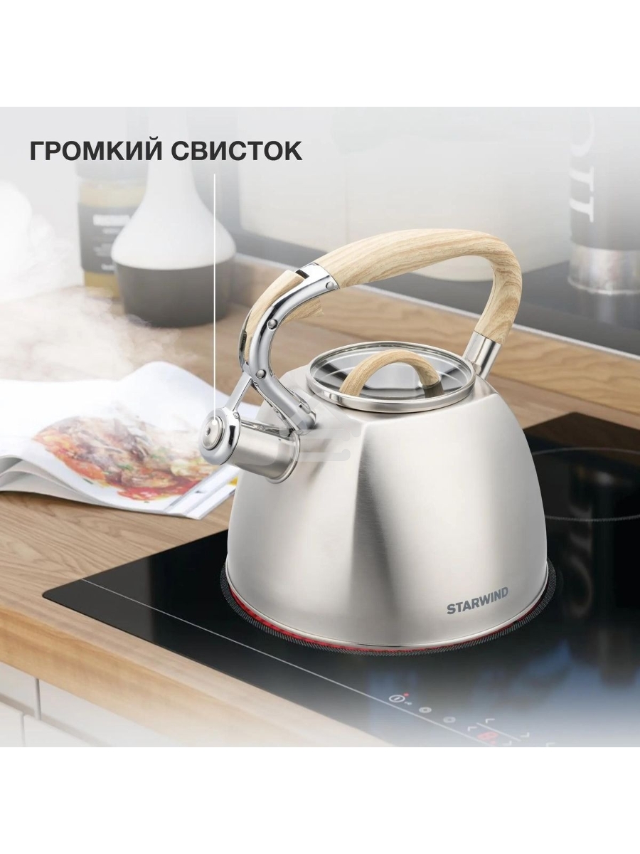 Чайник для плиты Starwind Chef Daily 2.8л, серый, металлический (SW-CH1308)