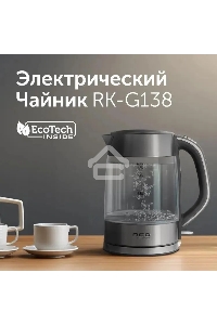 Чайник электрический Red Solution RK-G138 1.7л. 2200Вт серый (корпус: стекло)
