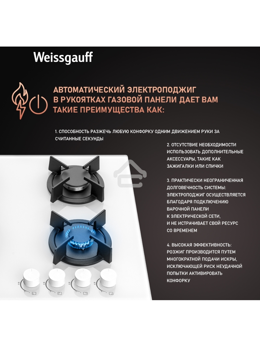 Газовая варочная поверхность Weissgauff HGG 640 WGV