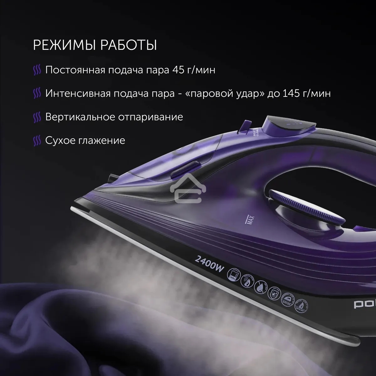 Утюг Polaris PIR2487AK 3m черный/фиолетовый 2400Вт