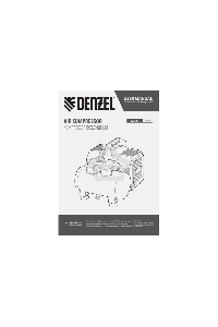 Компрессор  DLS750/6 безмасляный малошумный 750 Вт, 140 л/мин,ресивер 6 л  Denzel