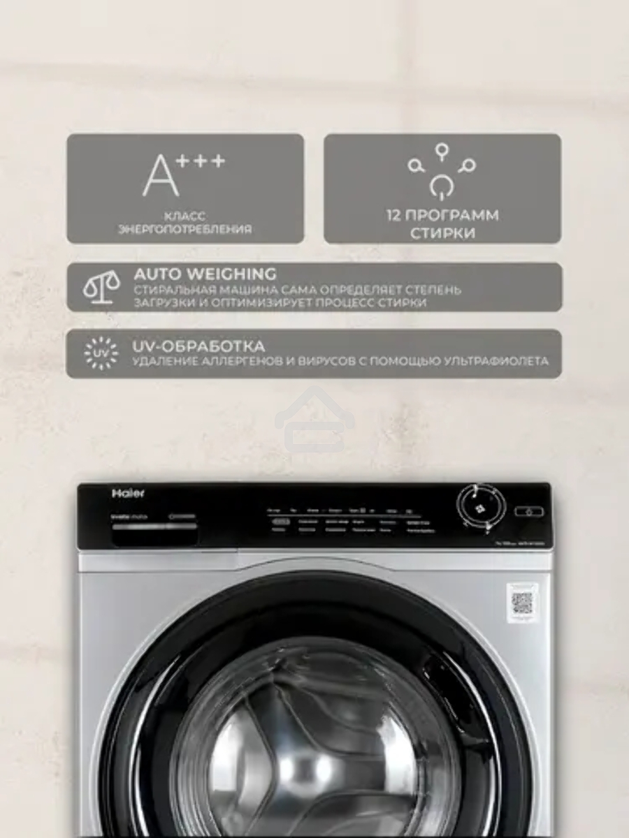Стиральная машина Haier HW70-BP12269S серебристый загр. фронтальная макс.: 7 кг 1200об/мин класс: А+++