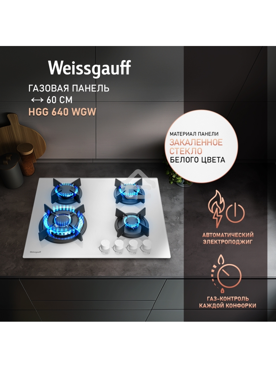 Газовая варочная поверхность Weissgauff HGG 640 WGV