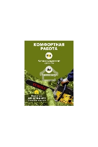 Бензопила Eurolux GS-4518 черный/желтый 70/6/25