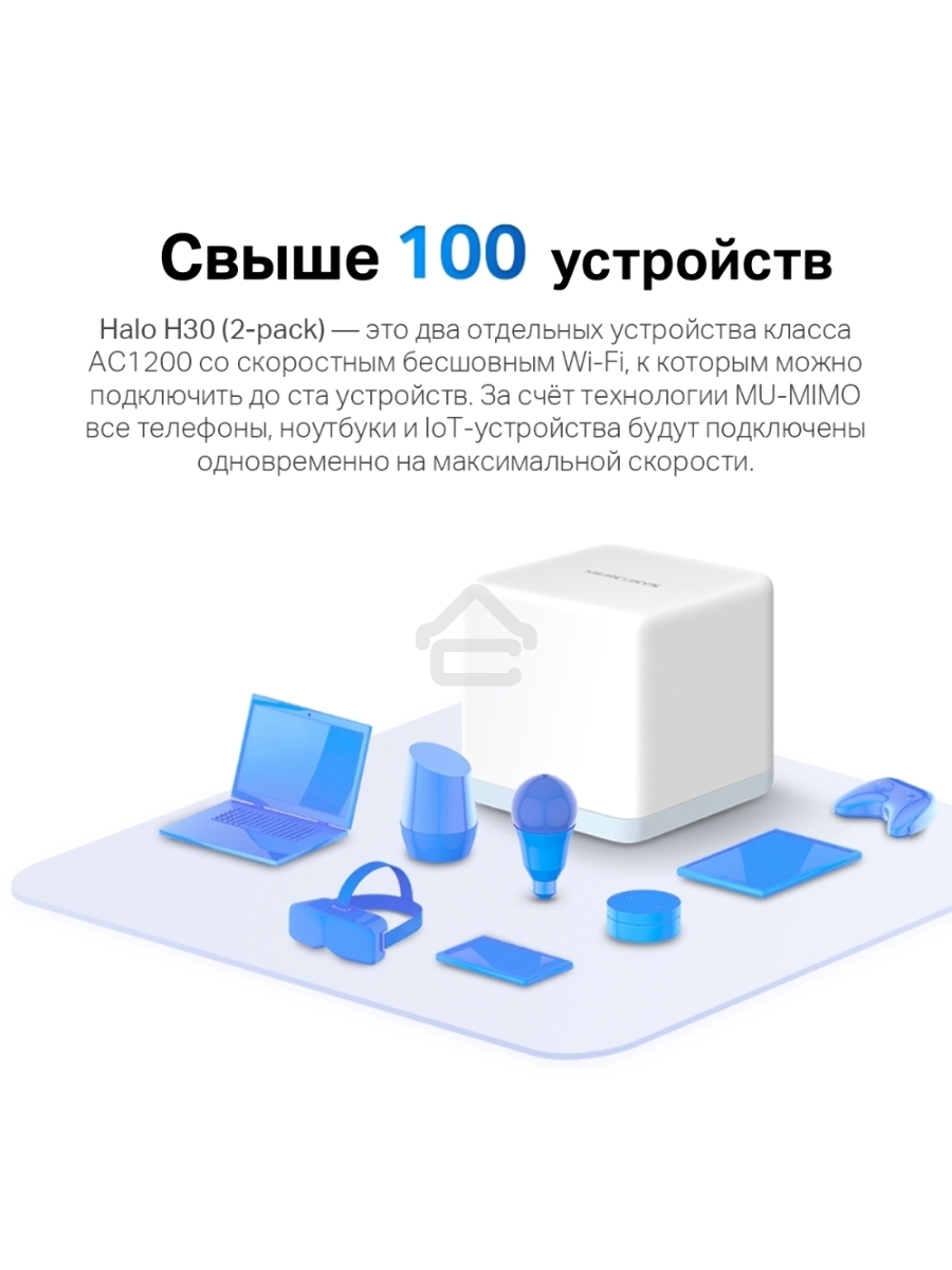 Система MESH AC1200 Whole Home Mesh Wi-Fi System, 2 Internal Antennas, 2 GB ports(WAN/LAN)