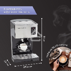 Кофеварка рожковая Zigmund & Shtain ZCM-887 черный/стальной, исп. кофе - молотый, 1.4 л. 1500 Вт, 20 бар