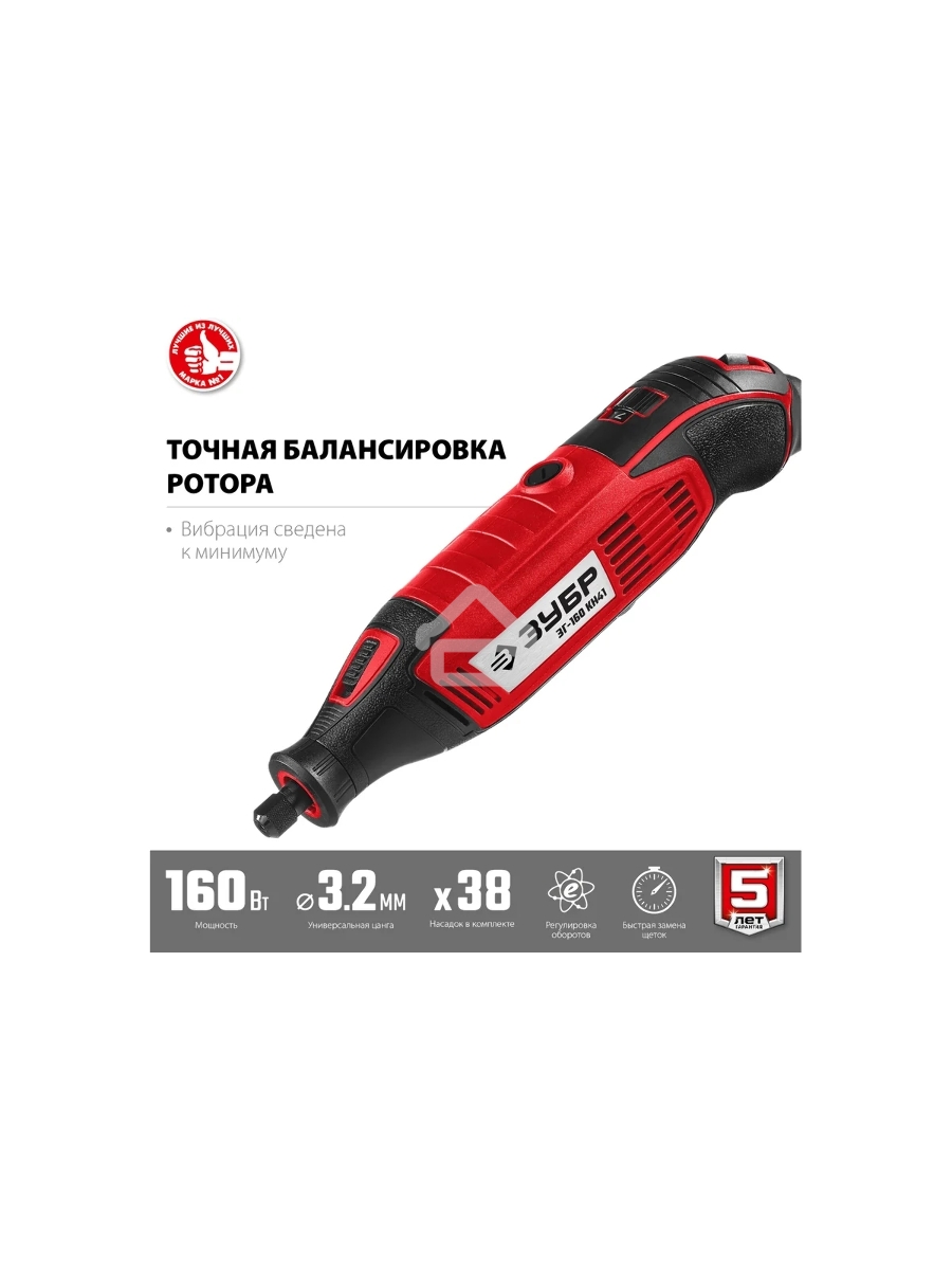 Гравер электрический, ЗУБР ЗГ-160 КН41, 220В, 160 Вт, 3.2 мм, 15000-35000 об/мин, набор насадок, цанг и державок, гибкий вал, штатив, 41 предмет, кейс