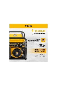 Электрогенератор бензиновый Denzel PS 90 ED-3, 9 кВт, 85 дБ, 90 кг