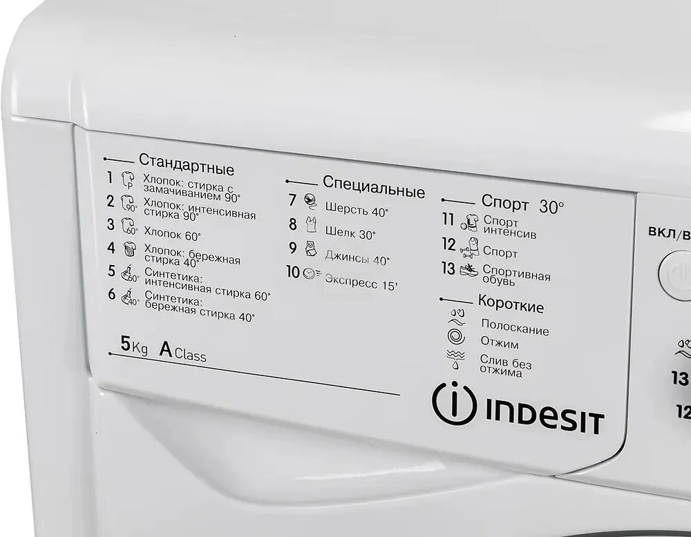 Стиральная машина Indesit IWSC 5105 белый, загрузка фронтальная 5 кг, 1000 об/мин., класс: А