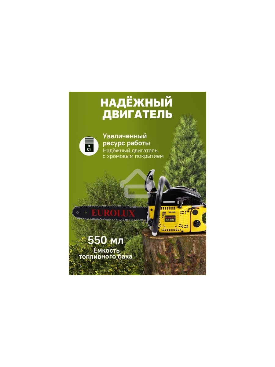 Бензопила Eurolux GS-4518 черный/желтый 70/6/25