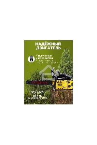 Бензопила Eurolux GS-4518 черный/желтый 70/6/25