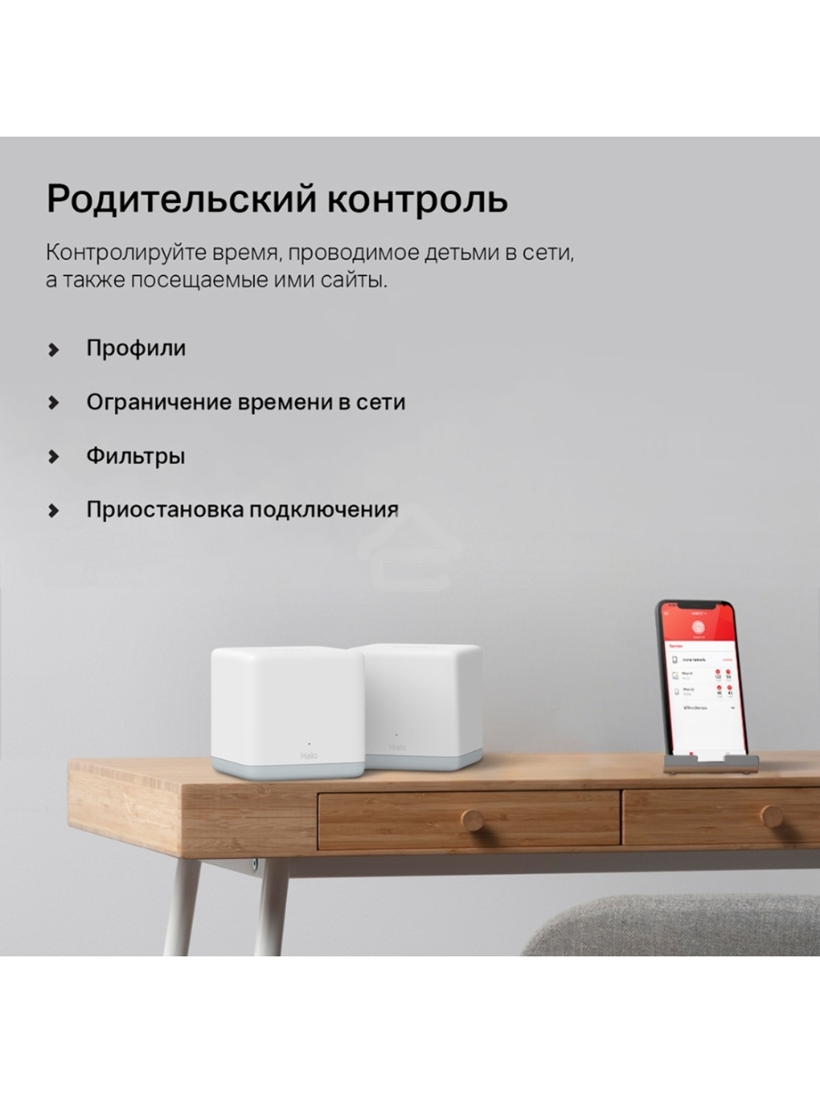 Система MESH AC1200 Whole Home Mesh Wi-Fi System, 2 Internal Antennas, 2 GB ports(WAN/LAN)