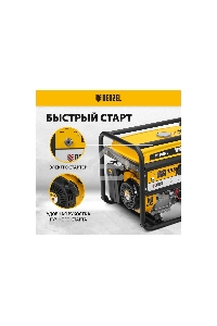 Электрогенератор бензиновый Denzel PS 90 ED-3, 9 кВт, 85 дБ, 90 кг