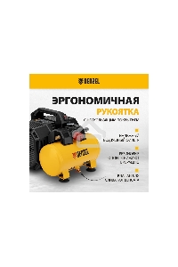 Компрессор  DLS750/6 безмасляный малошумный 750 Вт, 140 л/мин,ресивер 6 л  Denzel