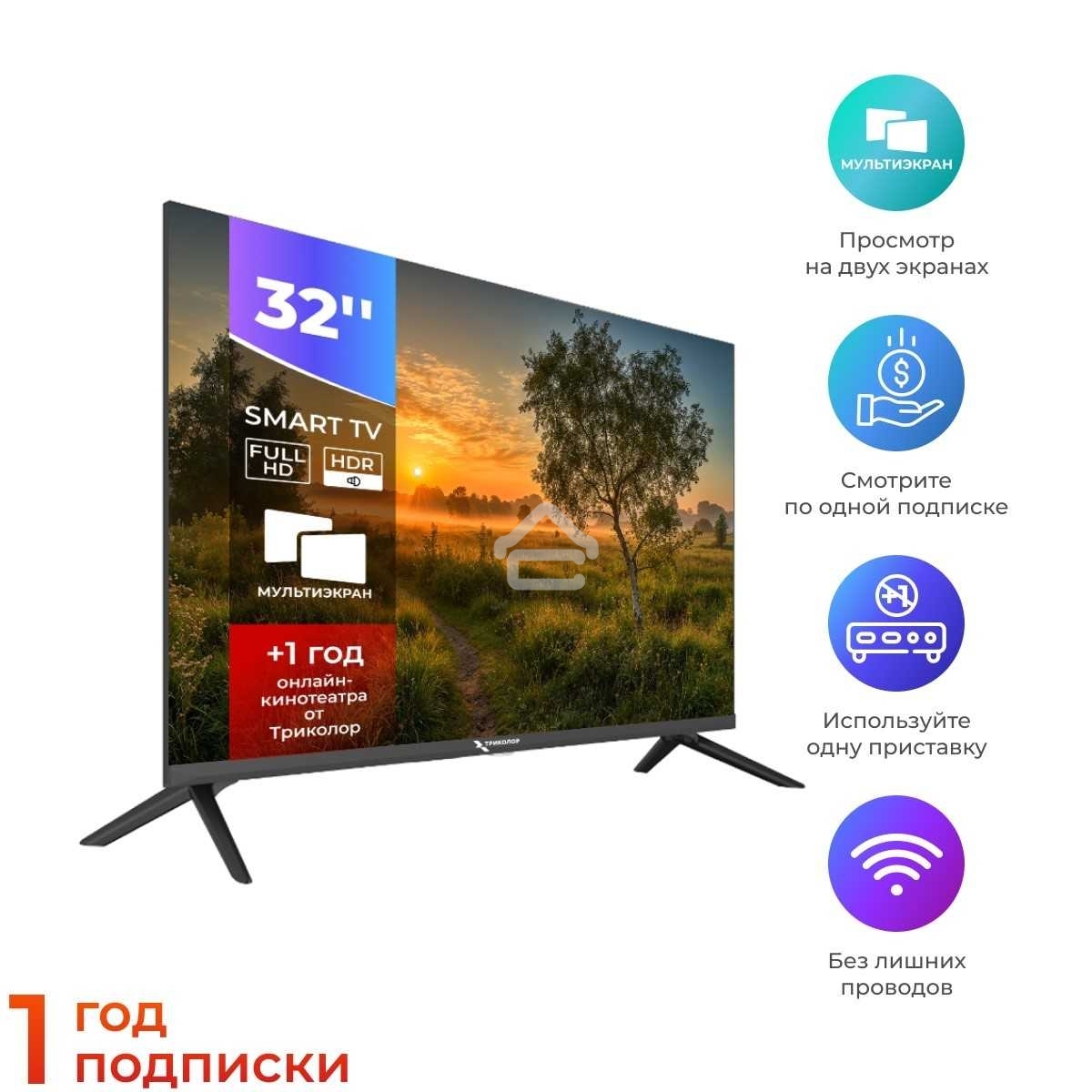 Телевизор Триколор 32