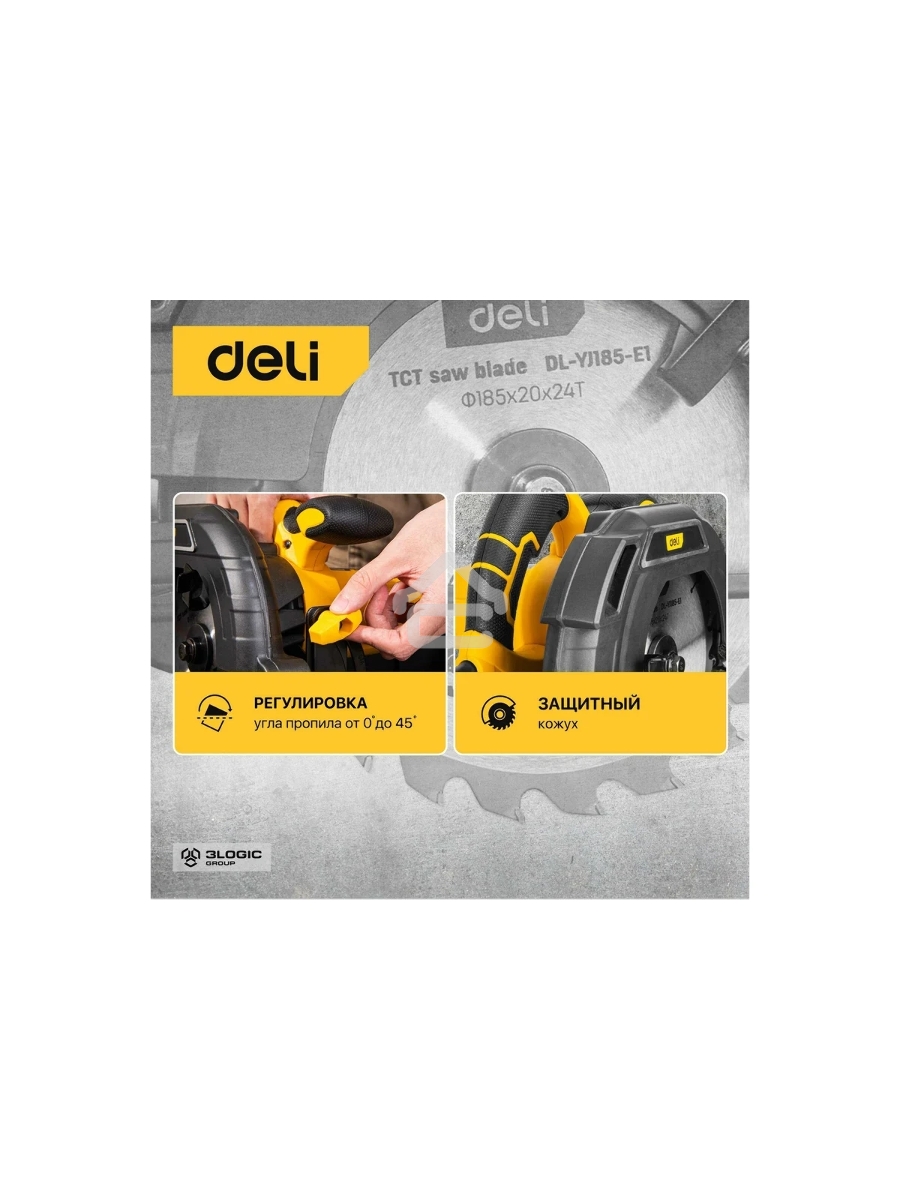 Циркулярная пила Deli DL-YJ185-E1 (1300Вт, 5300об/мин, диаметр диска 185мм)
