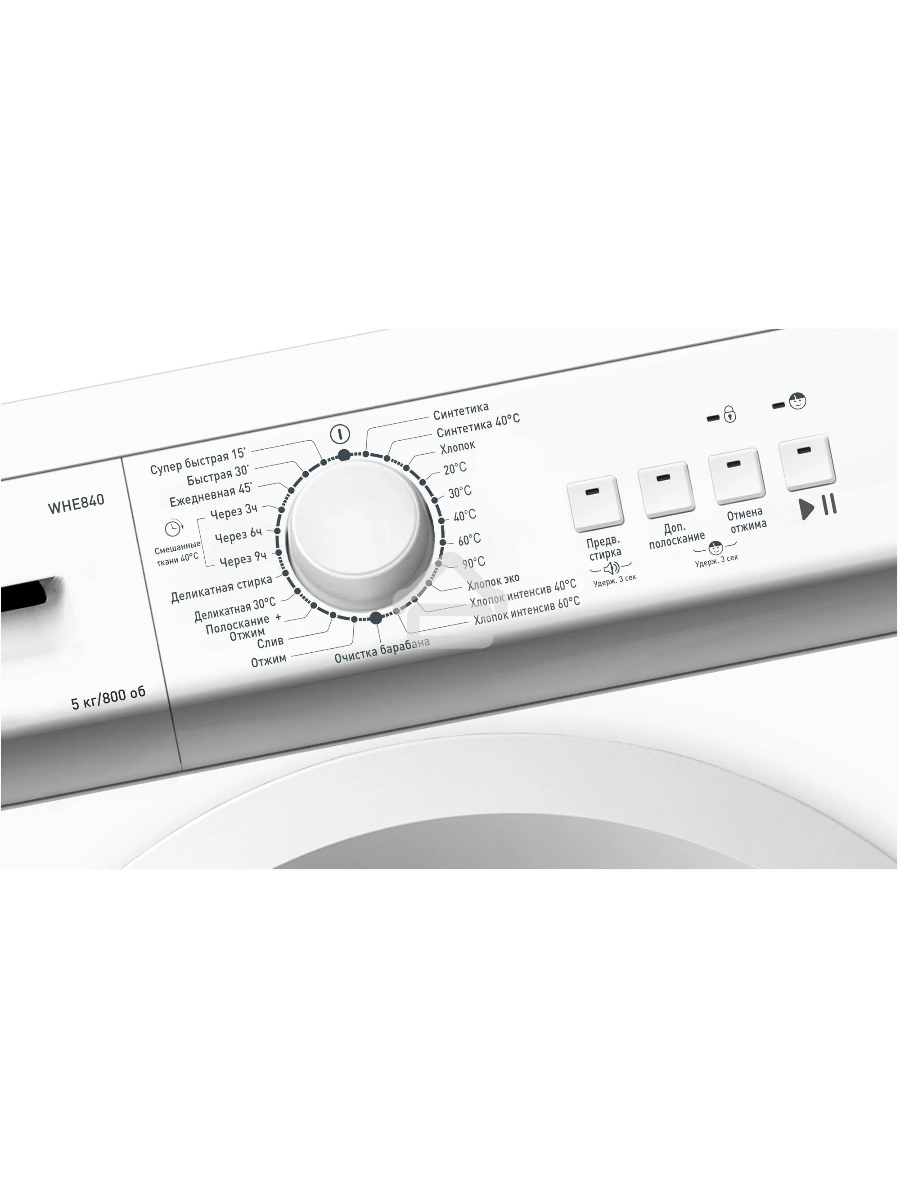 Стиральная машина Hansa ULTIMATE WHE840 (1191285) белый загр. фронтальная макс.: 5 кг 800об/мин класс: А+